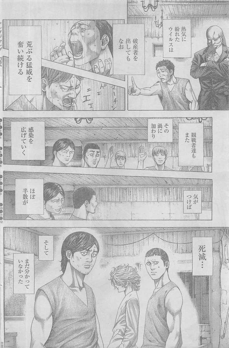 Usogui - Chapter 335 - Page 8